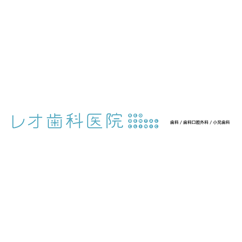 一般歯科 福島県北中川原 レオ歯科医院の一般歯科治療 一般歯科 福島県北中川原 レオ歯科医院の一般歯科治療